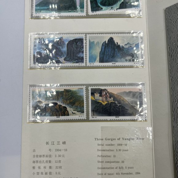 China 1994-18 China Three Gorges on Yangtze River Stamps and Stamp Sheetlet MS P - Picture 3 of 10